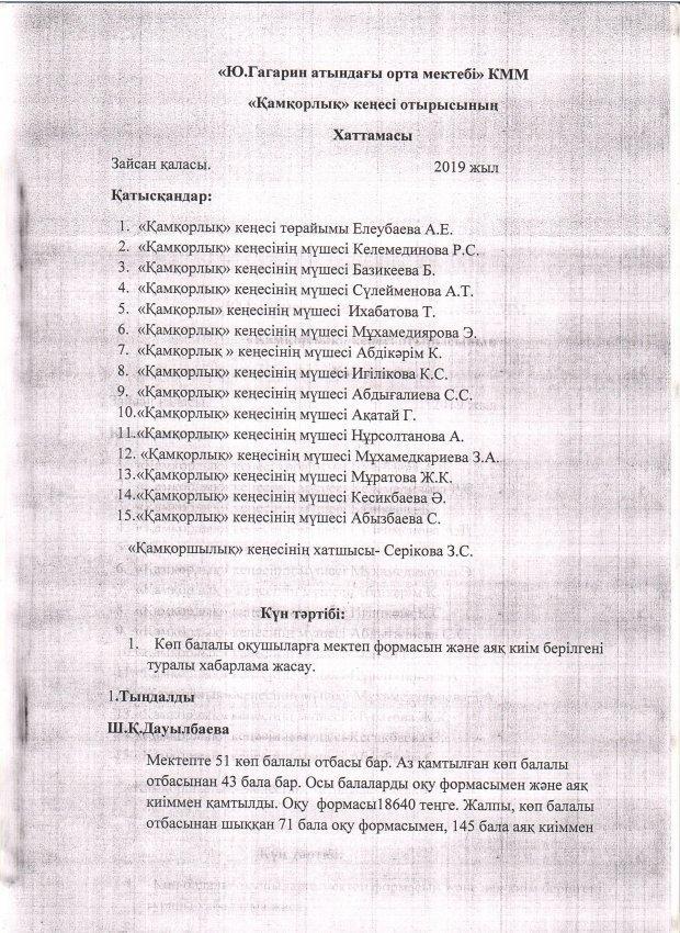 Ашық бюджет